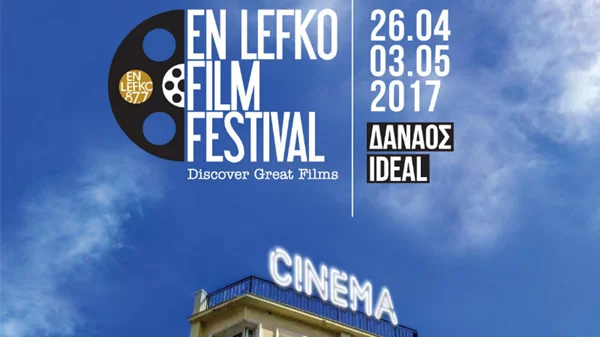 Δείτε πρώτοι την αφίσα του 1ου En Lefko Film Festival!